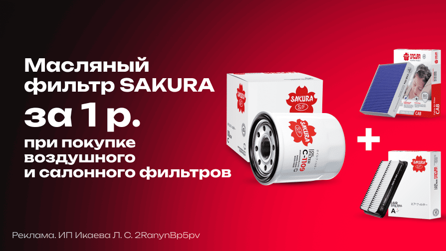 Масляный фильтр за 1 р.